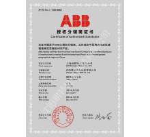 ABB電機授權(quán)證書-2