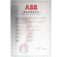 ABB電機授權(quán)證書-1